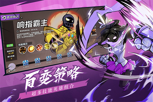 火柴人无限手游截图5