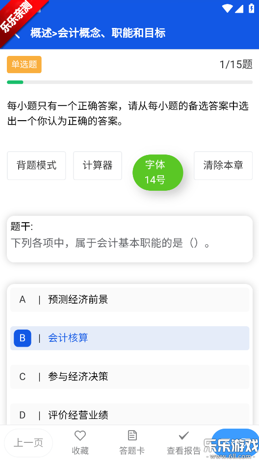 百题斩app最新版本下载截图1