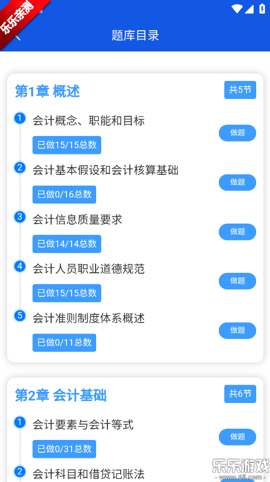 百题斩app最新版本下载截图2