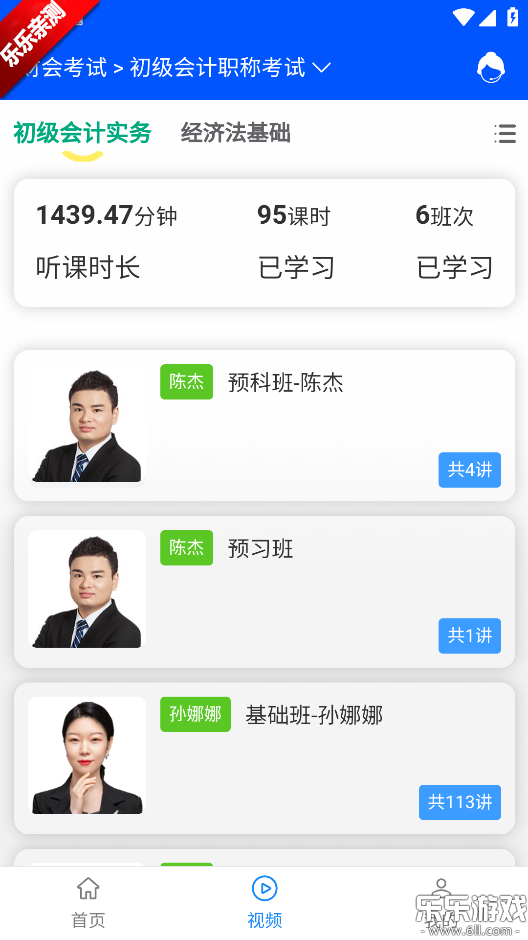 百题斩app最新版本下载截图4