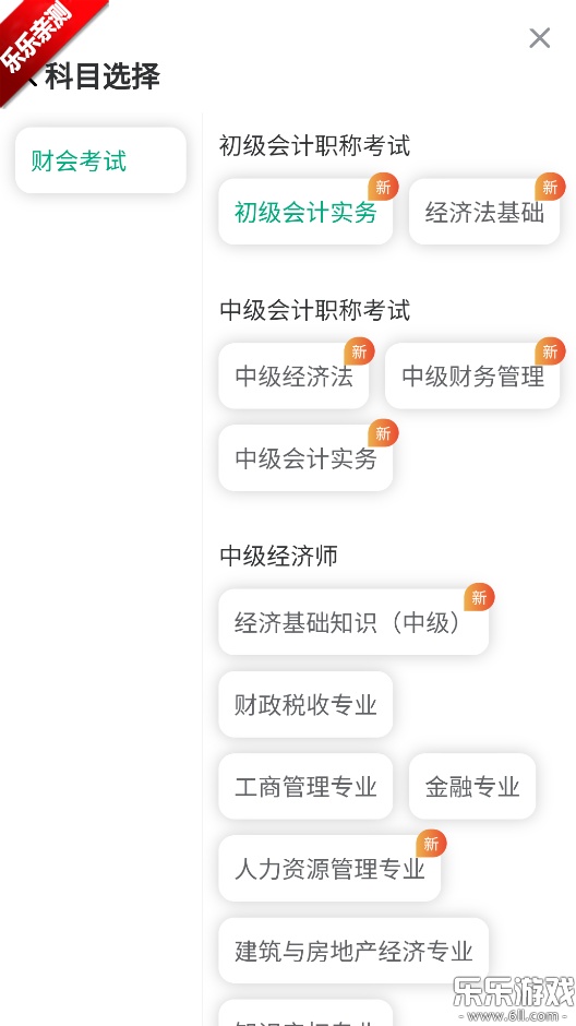 百题斩app最新版本下载截图5