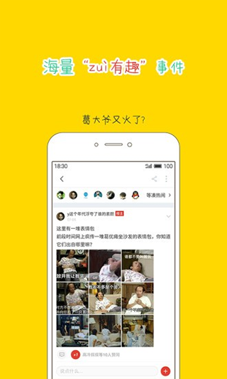 大鱼号app官方版截图2
