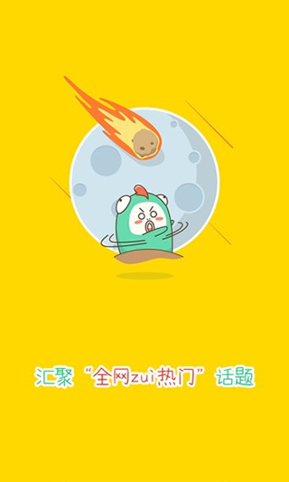 大鱼号app官方版截图3