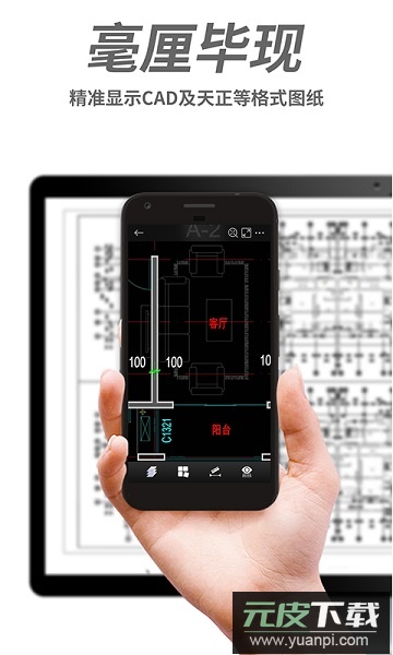 cad手机看图软件免费版截图1