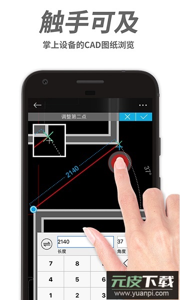 cad手机看图软件免费版截图2