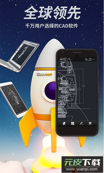 cad手机看图软件免费版截图3