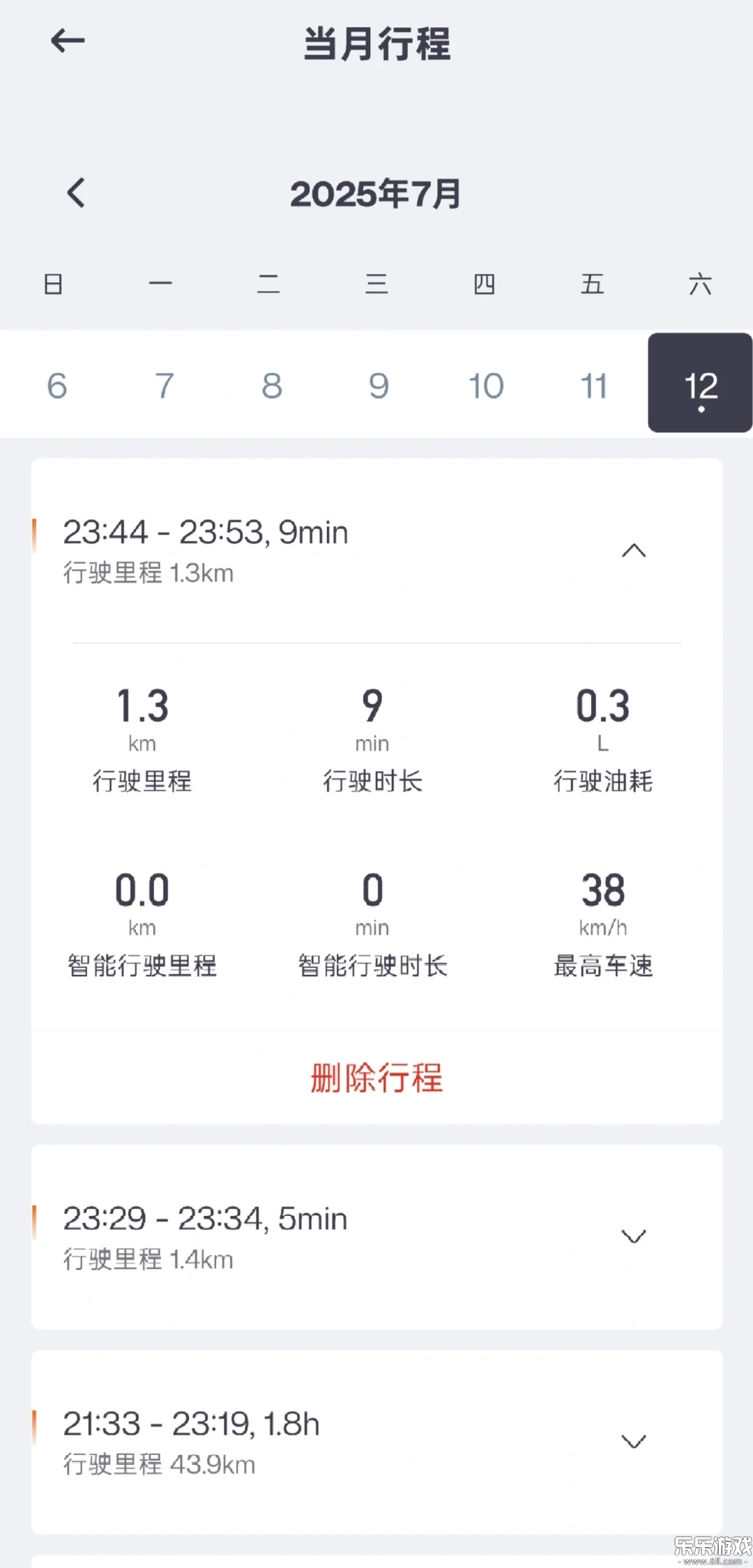 悦野圈app下载手机版截图3