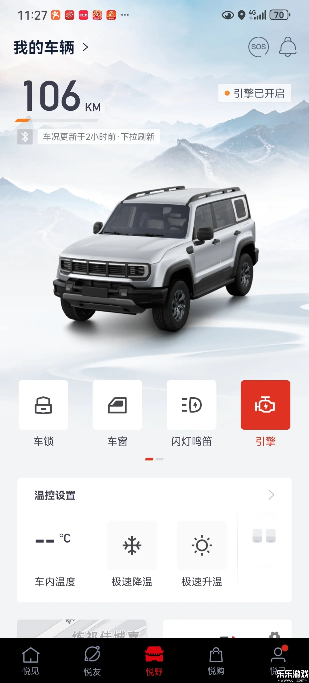 悦野圈app下载手机版截图4