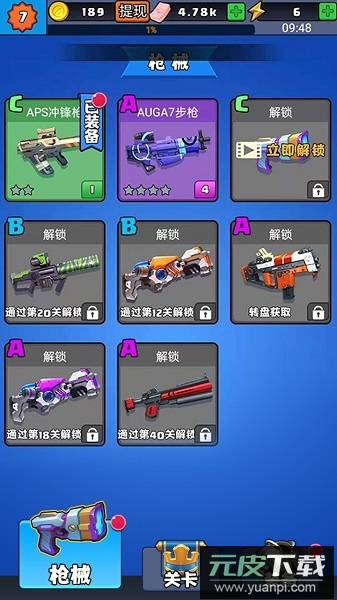 我出枪贼快红包游戏截图3