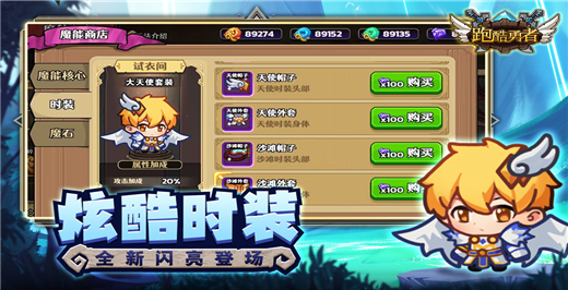 跑酷勇者安卓版截图3