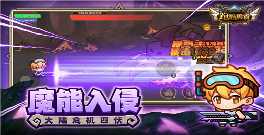 跑酷勇者安卓版截图5