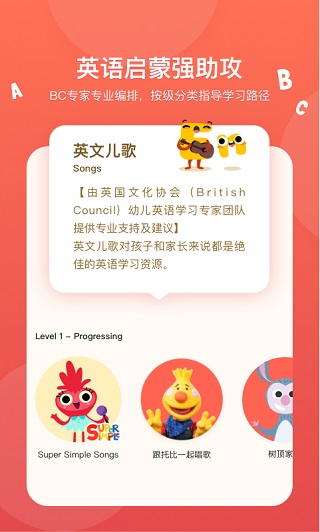 小小优趣app官方版截图2