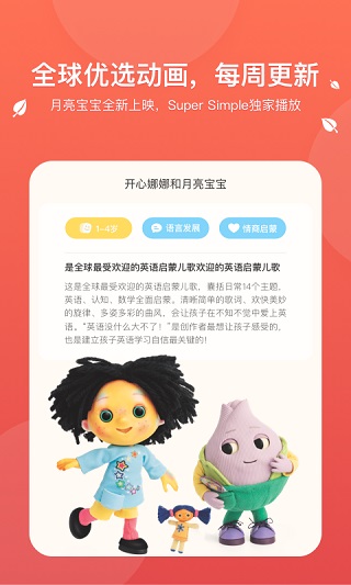 小小优趣app官方版截图5