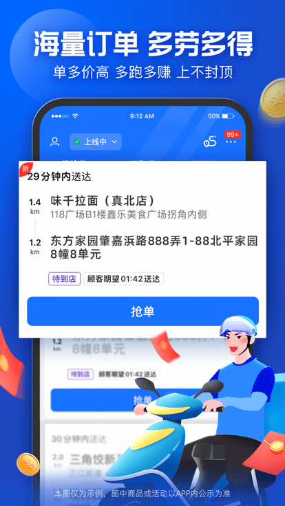 蜂鸟骑士app下载截图3