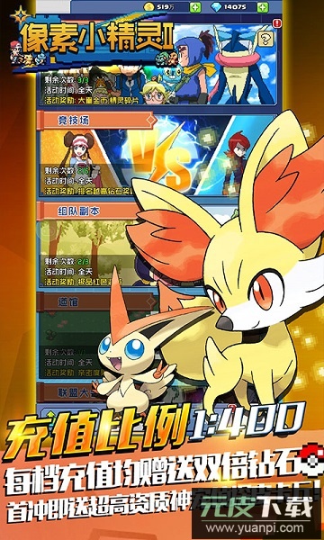 像素小精灵单机版游戏截图1