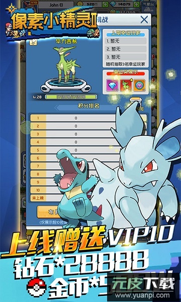 像素小精灵单机版游戏截图2