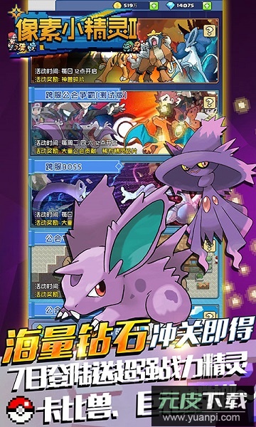 像素小精灵单机版游戏截图3