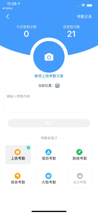 合物业app下载安装截图1