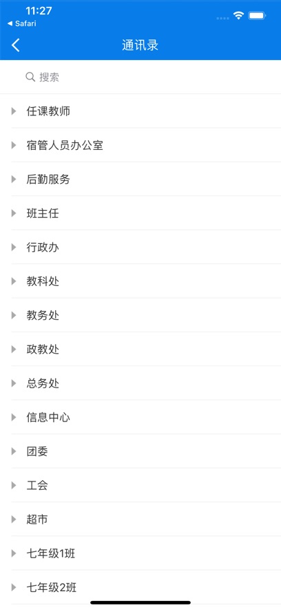 合物业app下载安装截图2