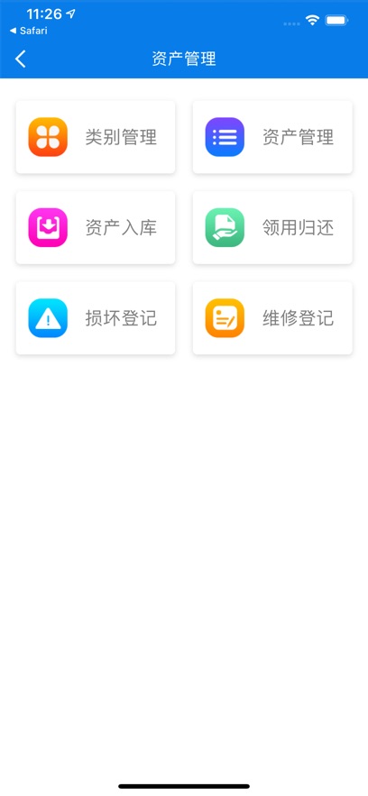 合物业app下载安装截图3
