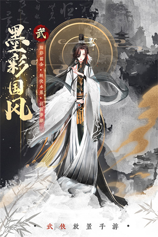 武娘外传0.1折截图1