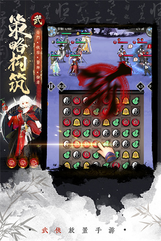 武娘外传0.1折截图3