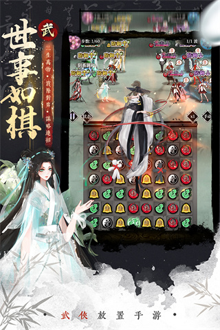 武娘外传0.1折截图4