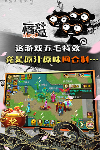 魔与道ol正版截图4