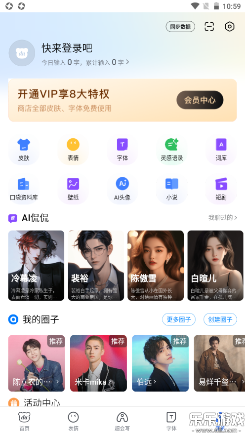 百度输入法官方版下载截图2