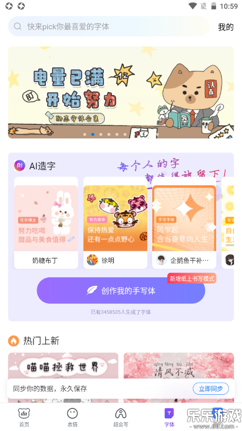 百度输入法官方版下载截图4