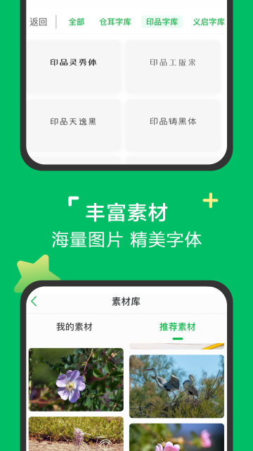 印象笔记app免费版官方下载最新版截图2