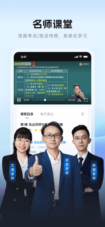 润德教育app最新版本下载截图1