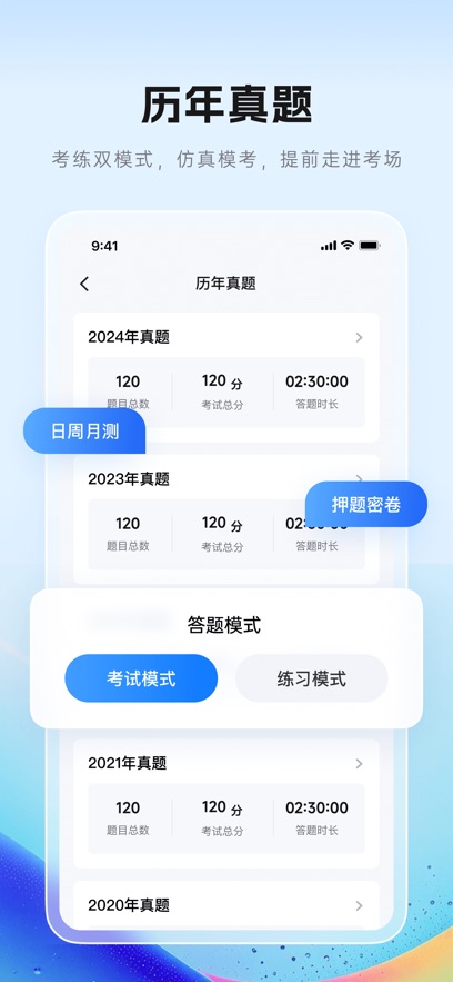 润德教育app最新版本下载截图3