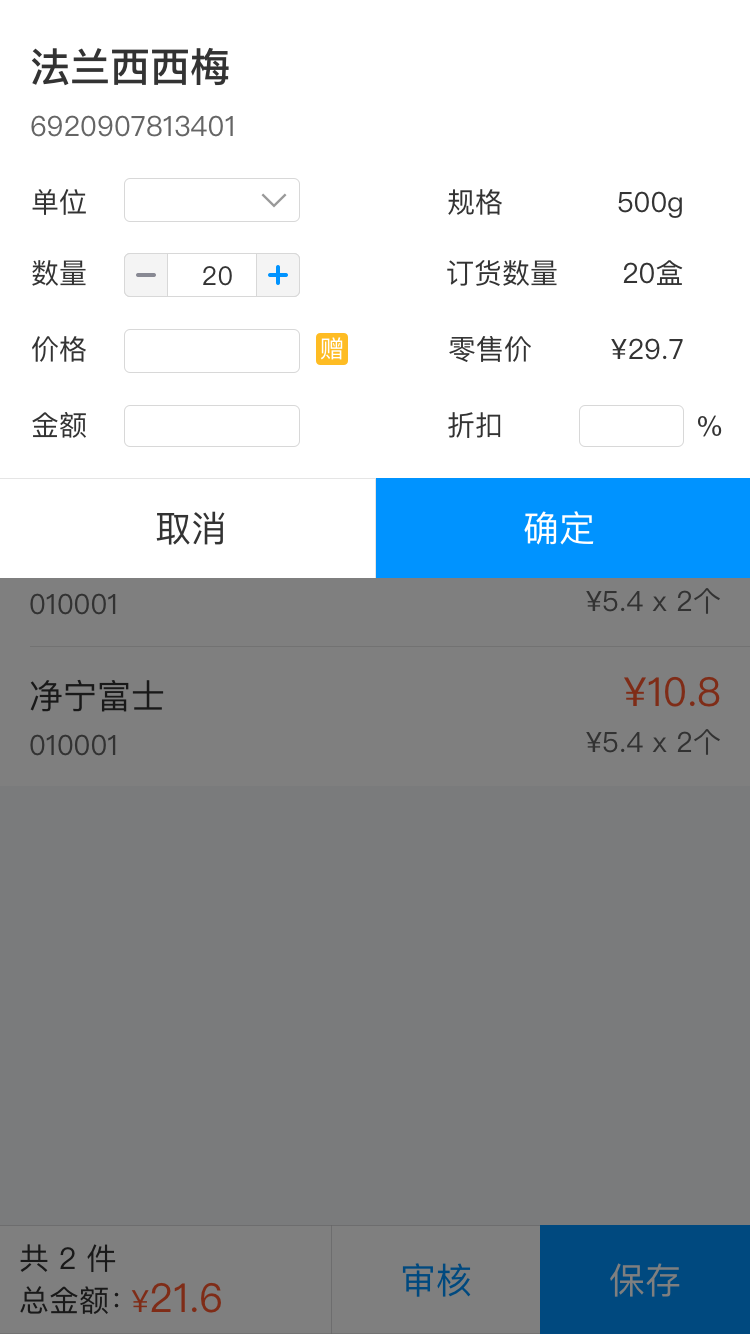 店务通app官方版下载截图3
