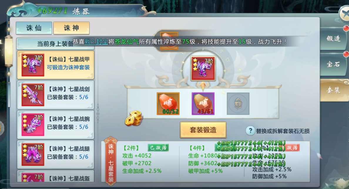 魔与道华为版截图1