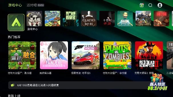 3A云游戏app最新版下载截图1