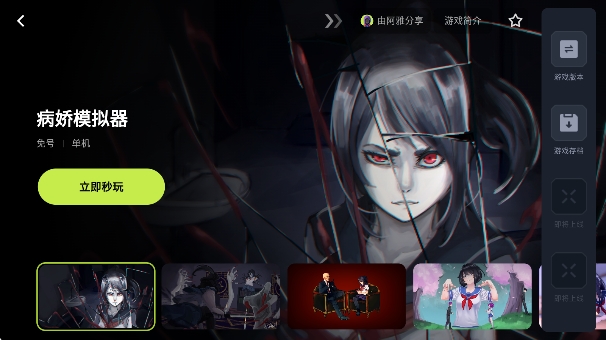 3A云游戏app最新版下载截图2