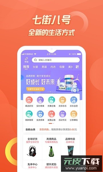 七街八号最新版本截图2