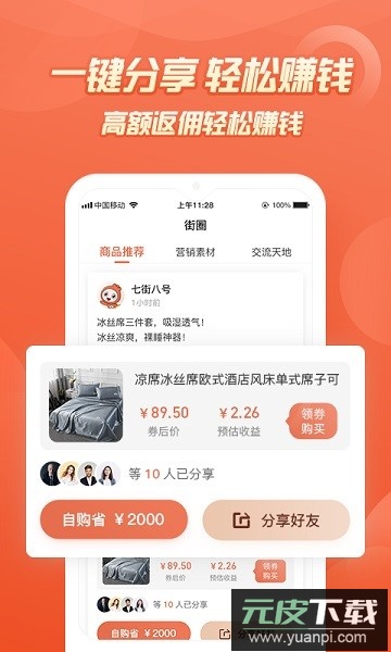 七街八号最新版本截图3