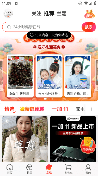京东商城app最新版本截图2