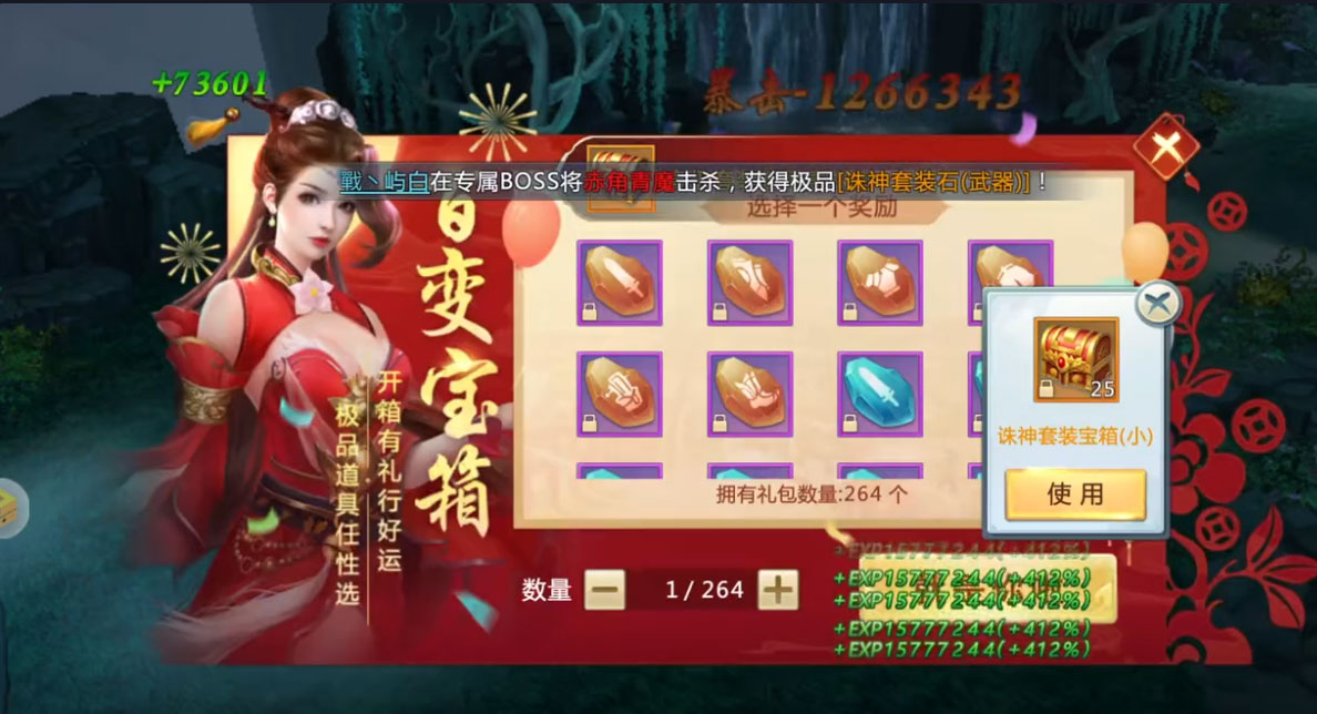 魔与道折扣平台版截图2