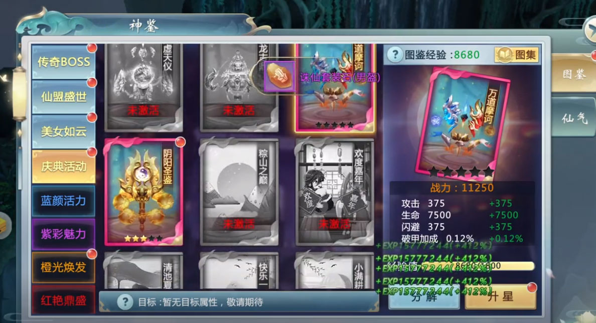 魔与道折扣平台版截图4