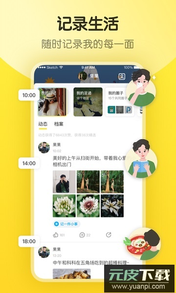 即刻手机版截图1