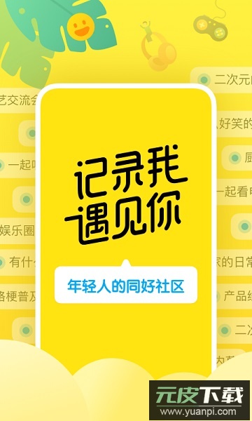 即刻手机版截图3