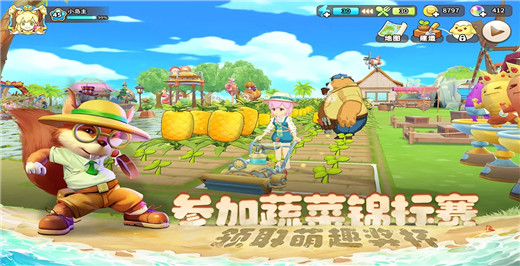 悠长假期手游截图3