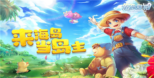 悠长假期手游截图5