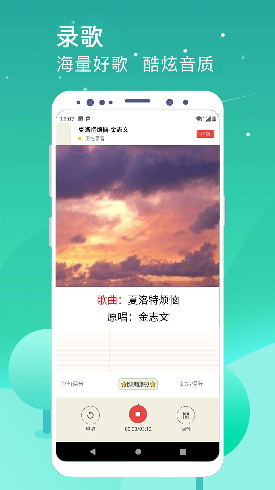 k歌达人app官方版下载截图2