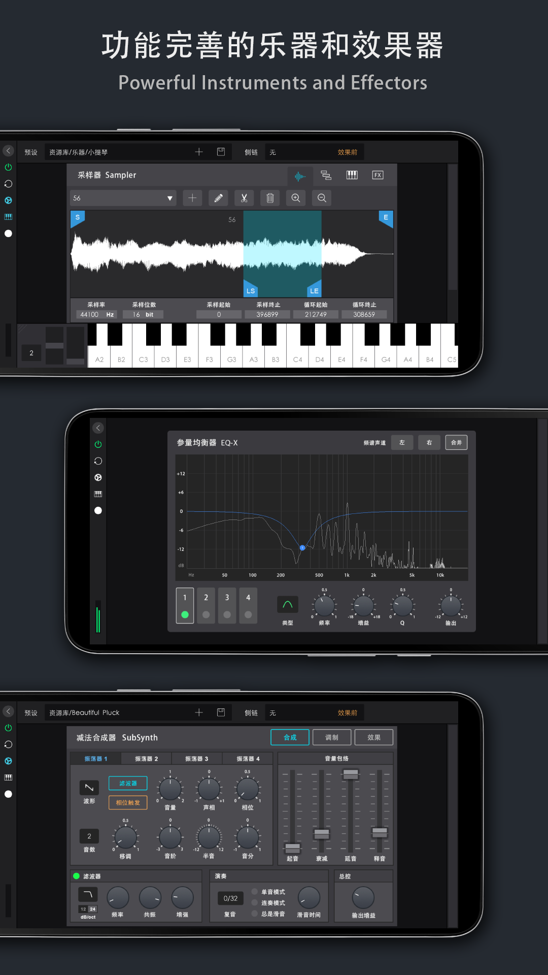 音乐制作工坊app最新版下载截图2