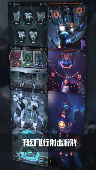 银河机战最新版截图3