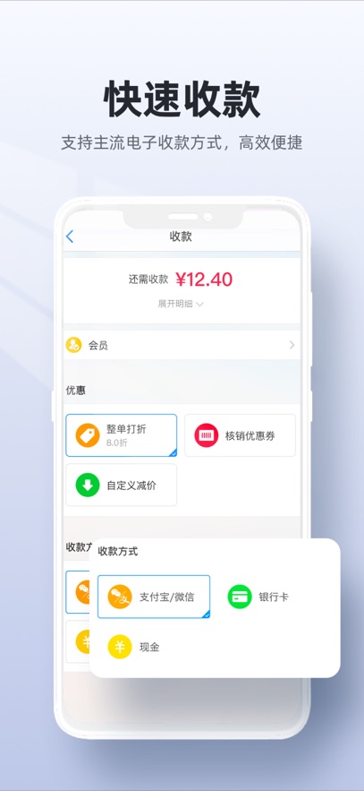 二维火收银app官方版下载截图1